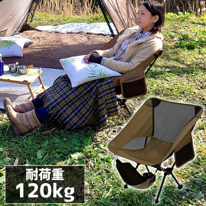楽天市場】アウトドアチェア ローバック 軽量 折りたたみ コンパクト  