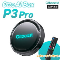 【正規代理店】オットキャスト ottocast Otto Aibox P3 Pro P3P カープレイ アンドロイドオート carplay …