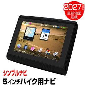 【予約販売 12月中旬予定】2027年度版地図搭載 バイク用ナビ バイクナビ ポータブルナビ 5インチ 5V るるぶデータ搭載 Bluetooth バイクナビゲーション 防水 pd003b