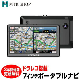 楽天市場 ポータブルナビの通販