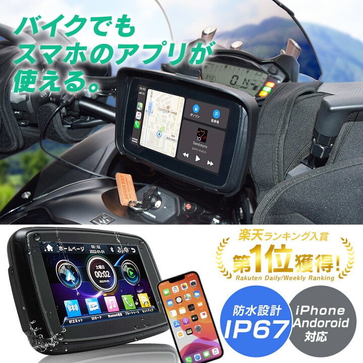 楽天市場】【今だけプレゼント付】バイク用 ディスプレイオーディオ 5 