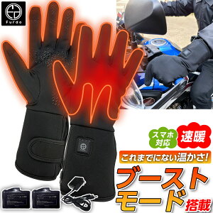 電熱 スマート ヒーターグローブ 【Furdo公式店】電熱グローブ ヒートグローブ 防寒手袋 防風生地 中綿 フリーサイズ 男女兼用 撥水加工 バイク 雪かき スノーグローブ アウトドア ホットグ