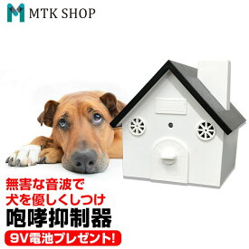楽天市場 無駄吠え防止用品 しつけ用品 犬用品 ペット ペットグッズの通販