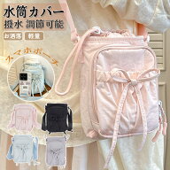 水筒カバー ショルダー 肩掛け ボトルホルダー スマホポーチ 大容量 水筒ケース 子供 大人 ボトルカバー …