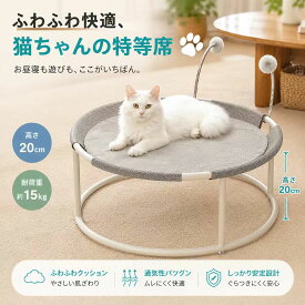 猫用ハンモック ペットベッド 小型犬にも対応 脚付き自立式設計 安定した構造で安心して使用可能 滑り止め加工付き サイズ 45*20cm カバー部分は取り外し可能で丸洗いに対応 通気性 防湿 防汚性能に優れ オールシーズン活用