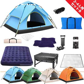 【フルセット野外 BBQ テント】 テント 3人用 登山 2人用 ツーリングテント 軽量 ポール付き紫外線 ソロドーム ソロキャンプ キャノピー コンパクト テント 3人用 アウトドア 簡単 UVカット 耐水 防水 防災 メッシュ 日よけ 紫外線防止