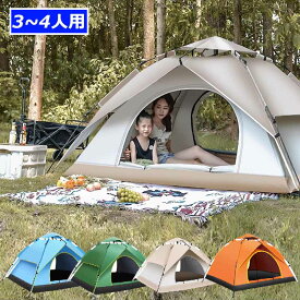 【フルセット野外 BBQ テント】 テント 3人用 登山 2人用 ツーリングテント 軽量 ポール付き紫外線 ソロドーム ソロキャンプ キャノピー コンパクト テント 3人用 アウトドア 簡単 UVカット 耐水 防水 防災 メッシュ 日よけ 紫外線防止