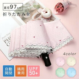 折りたたみ傘 縁飾り 可愛い 8本骨 日傘 自動開閉 晴雨兼用 UVカット レディース 雨傘 遮熱 遮光 コンパクト ワンタッチ おすすめ ひんやり傘 おしゃれ 2026 新作