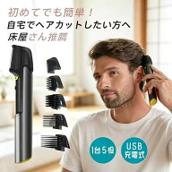 充電式多機能バリカン 1台5役 コードレス設計で使い勝手抜群、チタン刃搭載 散髪・髭剃り・ボディシェー…