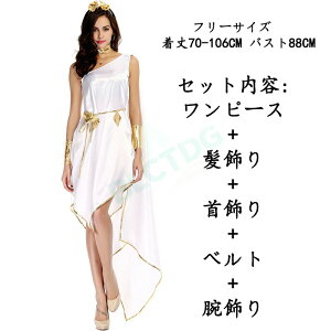 �n���E�B���ߑ� �n���E�B�� �R�X�v�� ��l�p ���� Greek Goddess �M���V�����_�ɕϐg ���f�B�[�X �K�[���Y �n���E�B�� ���� �n���E�B�[���p�i �n���E�B�� �R�X�v�� �ߑ� �R�X�`���[�� sexy �E�B�b