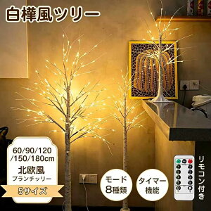 �k���� ����LED�N���X�}�X�c���[ �u�����`�c���[ 5�T�C�Y�W�J �����R���E�^�C�}�[�t�����P�x�C���~�l�[�V���� �V���J�o�k�[�h�c���[ �}�����A���ŃV���v��������� �g�ݗ��ĊȒP�A�����C