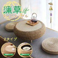 ラタン サイドテーブル 籐 丸いテーブル ティーテーブル 収納用 草編 藤編 ローテーブル おしゃれ アジア…