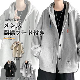 パーカー メンズ 40代 50代 パーカ スウェット 無地 おしゃれ 秋服 春 トップス 長袖 30代 通勤 カジュアル