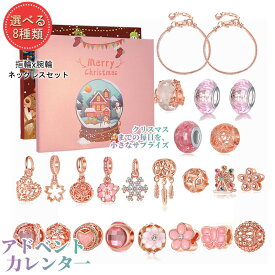 アドベントカレンダー クリスマス 2025 アクセサリーキット 手作り diy オーナメント セット 子供 女の子 おもちゃ カレンダー カウントダウン 飾り 小物 ネックレス ブレスレット 装飾 飾り付け おしゃれ 人気 かわいい プレゼント ギフト