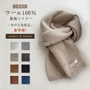 マラフー スカ レィーデス無地 おしゃれ あたたかい 柔らかい女性 男性 マラフー ウール100％ ニットマラフー フリン…