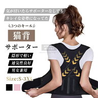 【限定クーポン配布中】姿勢サポーター 巻き肩 猫背ベルト姿勢ベルト 背筋ベルト 猫背矯正ベルト 男性 女…