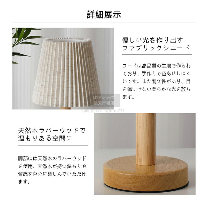 楽天市場】テーブルランプ 照明 おしれゃ 三色変光 LED 北欧 木製 