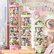 【左下に組み立て動画あり】 ぬいぐるみ 収納 ボックスケース 透明 円柱 おもちゃ 収納 多用途 展示ボッ…