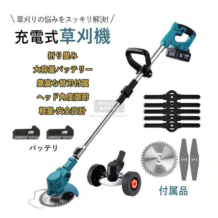 楽天市場】新型草刈り機 充電式 電動 芝刈り機 補助輪 替刃付き 