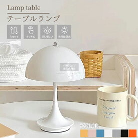 コードレス デスクライト間接照明 ランプ おしゃれテーブル 目に優しい 置き型 授乳 常夜灯 北欧 電気スタンド 卓上ライト ランプ 韓国インテリア ポータブル led ランプ 照明 シンプル 授乳灯 充電式 調光 照明器具 ベッドサイドランプ ナイトライト