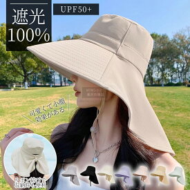 【軽量・通気性・小顔効果】帽子 レディース uvカット 帽子 ケープ付き ハット 日焼け防止 つば広 日除け帽子 ハット サンバイザ つば広帽子 春夏 紫外線対策 あご紐 おしゃれ 可愛 折りたたみ 洗える 農作業 アウトドア 遮光 接触冷感 通気性 コンパクト 自転車
