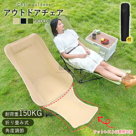 リクライニングチェア キャンプ 椅子 仮眠 昼寝 3段階調整 四季適用 ビーチチェア アウトドア チェア コンパクト 折りたたみチェア 軽量 イス 携帯便利 ピクニック レジャー キャンプ チェア 釣り 収納袋付き ソロキャンプ 室内 屋外 山 海
