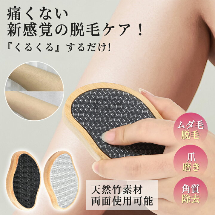 楽天市場】【擦るだけ&小型】脱毛 こするだけ 除毛 毛剃り 無痛 