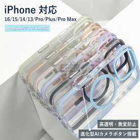 【NEW★AIカメラボタン搭載＆マグセーフ対応】Magsafe対応 iPhone16 ケース iPhone15 ケース iPhone14 ケース iPhone12 iPhone13 ケース Magsafe ケース iPhone16 Pro ケース 16 Plus Max iPhoneケース スマホケース クリア カバー マグセーフ かわいい おしゃれ 韓国