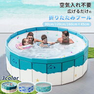 【限定10％OFF開催中】【10秒で組み立て】 折り畳みプール 空気入れ不要 円形 赤ちゃんキッズ ボー ビニ…
