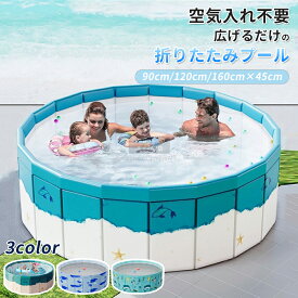 【10秒で組み立て】たみ 空気入れ不要 円形 子供 赤ちゃんキッズ 水遊び ボープール ビニールプール 折り畳み おしゃれ 子供用プール コンパクト キッズサークル 庭遊び ベランダ 自宅 室内 室内遊具 遊び場 屋内 屋外 保育園 幼稚園 家庭用 家用 お家プール