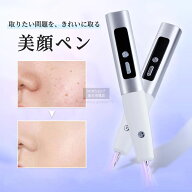 美顔器 美顔ペン 家庭用 15段階レベル USB充電式 携帯便利 持ちやすい 自宅 男女兼用