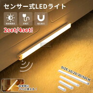 センサーライト コンセント 充電式 センサーライト 人感センサーライト室内 自動点灯 消灯 LED 屋内 屋外…