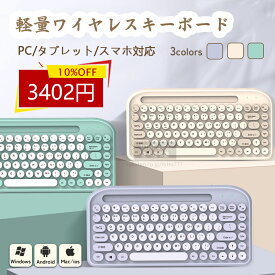 【期間限定クーポン⇒3402円】キーボード Bluetooth ワイヤレスキーボード キーボード 無線 テレワーク リモート 軽量 小型 スリム コンパクト iPad スマホ タブレット パソコン Mac/iOS/Android/Windows対応 学生 旅行 会議 オフィス 出張 プレゼント 送料無料