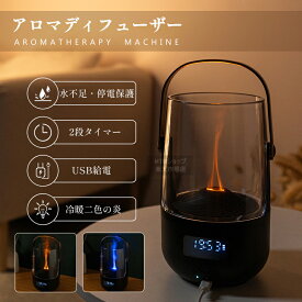 【お買い物マラソンクーポン配布中】アロマディフューザー ディフューザー アロマ加湿器 超微細ミスト ナイトライト LED照明 アロマミスト 卓上 静音 上部給水 空焚き防止 調光 噴霧式 消臭 オフィス ギフト おしゃれ USB給電 乾燥対策 香り インテリア 電子日本語取説あり