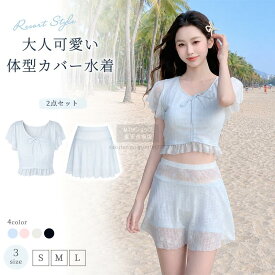 【2 点セット】レディースセパレート水着 おしゃれ　大人かわいい　体型カバー フ 水着 レディース ワンピース ハイウエストスカート付き インナー内蔵・取り外しパッド付きノンワイヤー UV カット速乾 二の腕・お腹隠し おすすめ 韓国リゾート風 ビーチ・温泉・プール用