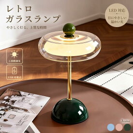 【人気】USB充電式 コードレス テーブルランプ LED レトロ ガラスランプ 卓上ライト テーブルライト照明 おしゃれ3段階調光 授乳ライト3色調色 目に優しい 北欧風 おしゃれ ベッドサイドランプ 寝室用 リビング用 デスクライト 高級感 インテリア プレゼント タッチセンサー