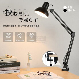 ★爆安セール7890円→5523円～★Zライト LEDデスクライト Z-Light ホワイト デスクライト 目に優しい スタンド 学習机 led クランプ式 コンセント 卓上ライト 読書灯 学習机用 テーブルランプ 間接照明 テーブルライト おしゃれ