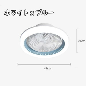 シーリングファンライト LED 360°自動首振り サーキユレーター 調光調色 空気循環 扇風機 6-12畳 dcモーター リモコン操作 ファン付き 天井照明 照明器具 北欧
