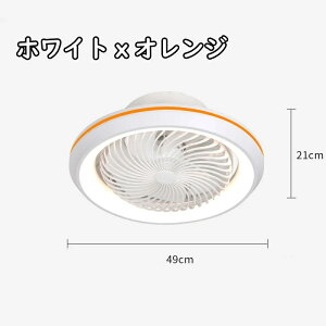 シーリングファンライト LED 360°自動首振り サーキユレーター 調光調色 空気循環 扇風機 6-12畳 dcモーター リモコン操作 ファン付き 天井照明 照明器具 北欧