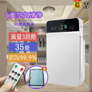 C@ ^ 35Ή 6d򉻃VXe UV HEPAtB^[ ԕ  PM2.5Ή EL ybgL ^oRL ECX΍ 360°Cz É݌v ȃGl ^C}[@\ Rt ƒ