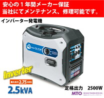 楽天市場】ムサシ インバーター発電機の通販