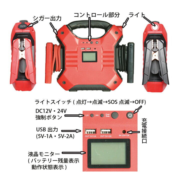 楽天市場】MTO 12/24V兼用 マルチジャンプスターター FCJ35000M 容量 
