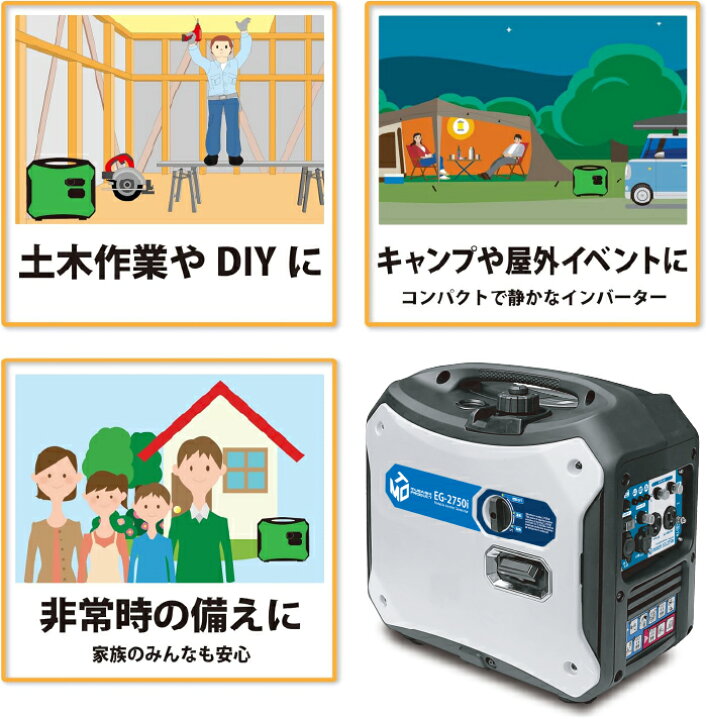 楽天市場】MTO 発電機 白 EG-2750i 防災 アウトドア キャンプ 台風 