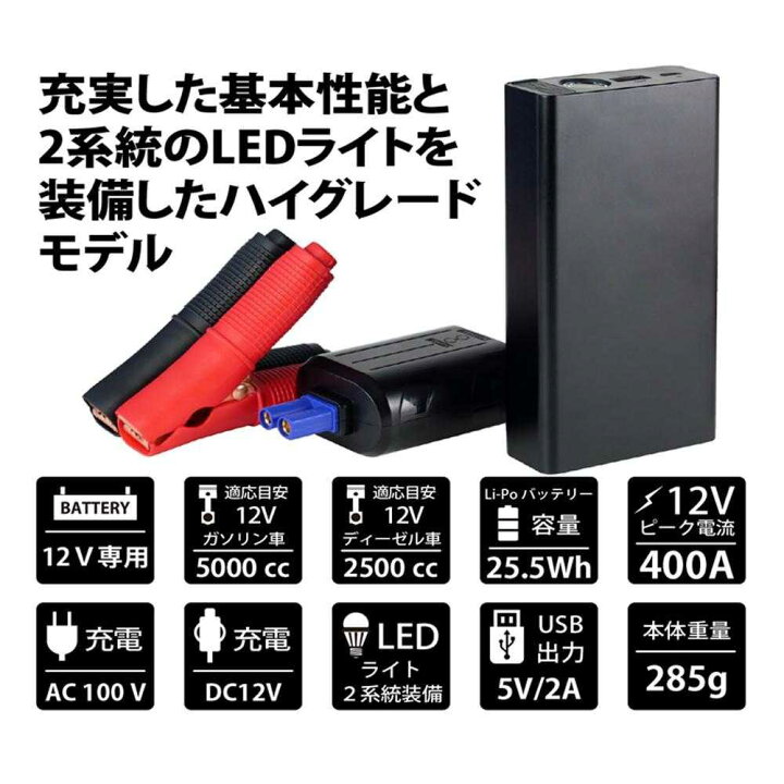 楽天市場】MTO マルチジャンプスターター FCJ6900M バッテリー上がり 