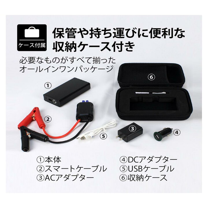 楽天市場】MTO マルチジャンプスターター FCJ6900M バッテリー上がり 