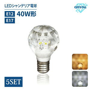 LEDVfAdNX^^Cv 40W` E17 E12 {[^Cv@VfA led d dF F Hsv VfA LL V^(MTO-CRSTLBAL-S-5SET)