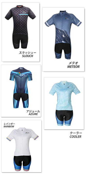 楽天市場】サイクルジャージ 上下セット 半袖ウエア サイクリング用 