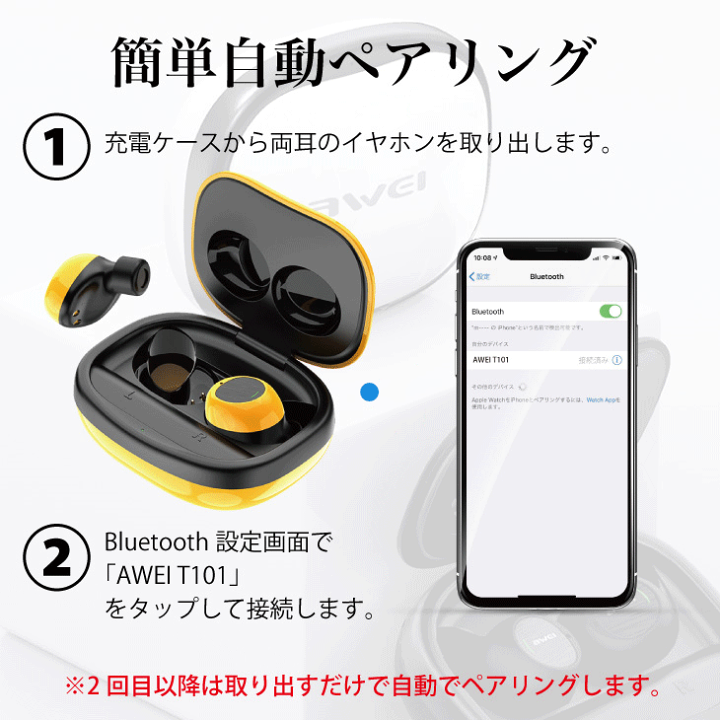 楽天市場 ワイヤレスイヤホン イヤホン ワイヤレス Bluetooth5 0 通話 Iphone カナル型 ブルートゥースイヤホン c 軽量コンパクト Tws 両耳 片耳 Hi Fi高音質 かわいい 自動ペアリング 長時間 防水防汗 送料無料 Mt T101 Mto Yama
