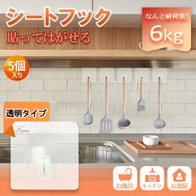 楽天市場 フック 強力 はがせるの通販