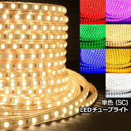 イルミネーション 屋外用 5m 10m 20m 50m 7色 防滴 イルミネーションライト LEDイルミネーション LEDチュ…